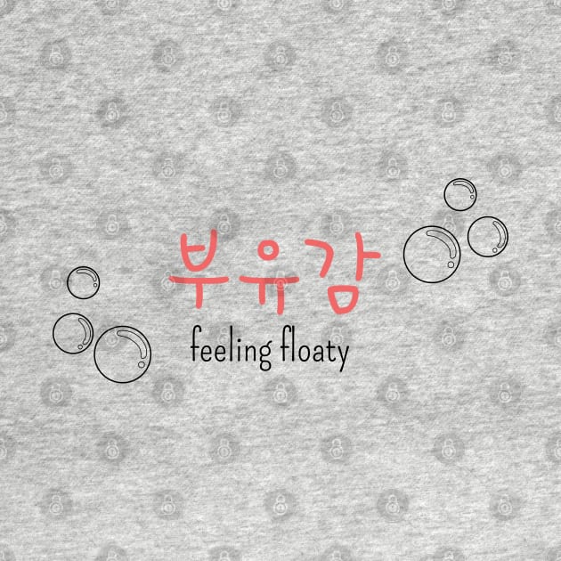 부유감 "feeling floaty" | Minimal Korean Hangul English Text Aesthetic Streetwear Kawaii Design | Shirt, Hoodie, Coffee Mug, Mug, Apparel, Sticker, Gift, Pins, Totes, Magnets, Pillows by design by rj.